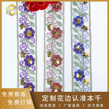 新款民族风绣花服装辅料花边4cm国风领口袖口织带DIY装饰现货批发