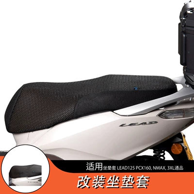 Suitable for Lead125, Pcx160, Nmax, Motorcycle Thickened Mesh Sun Protection, Heat Insulation, and Breathable Seat Cushion Cover (Motorcycle cushion)