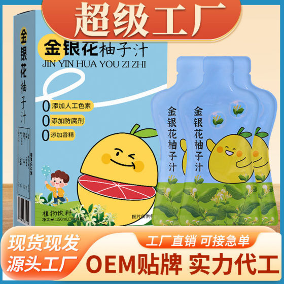 Honeysuckle grapefruit juice puree concentrated beverage plant drink Qingrun grapefruit tea independent packaging factory wholesale