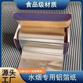 一次性铝箔;铝及铝合金材;烫染工具
