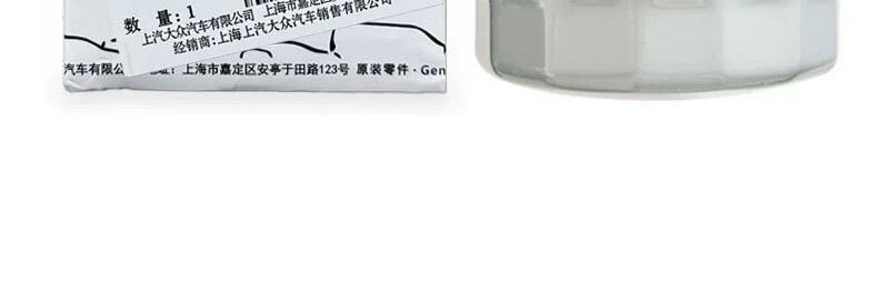Santana New Polo 11 SAIC OOLE oil filter A2 original factory new Sagitar National VI Langmingrui Yiling