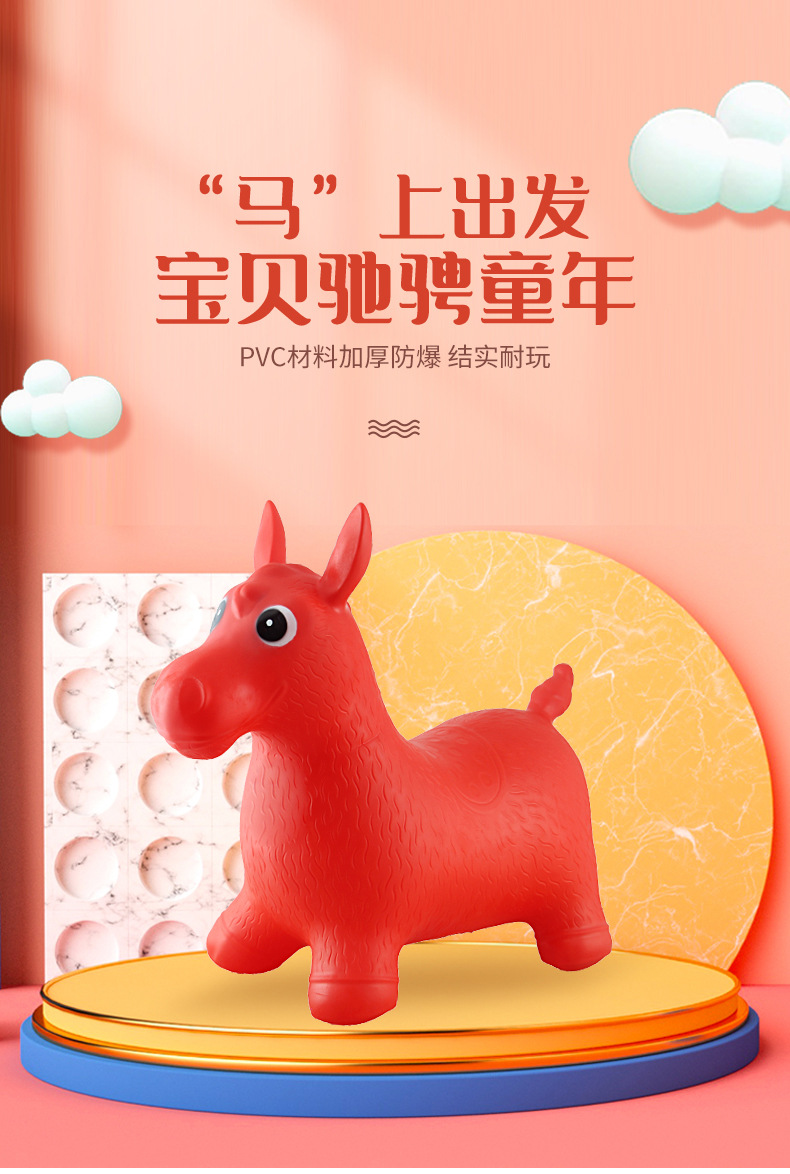 批发跳跳马PVC幼儿园儿童动物坐骑充气马 宝宝多色加厚弹力玩具马详情1