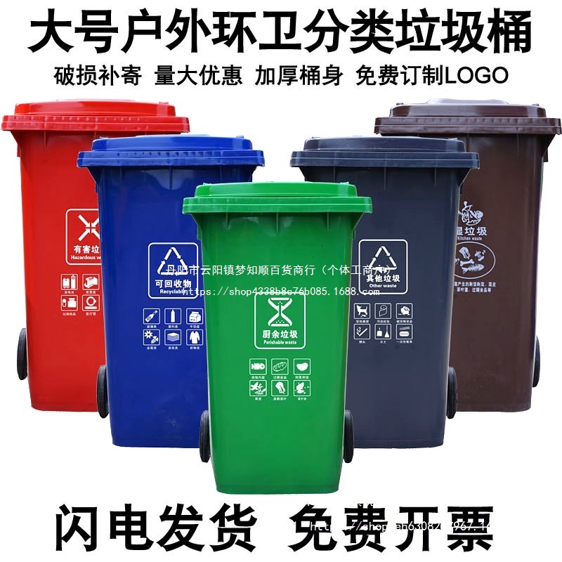 户外垃圾桶大号容量工业分类厨余室外带盖商用大型环卫箱干湿批发