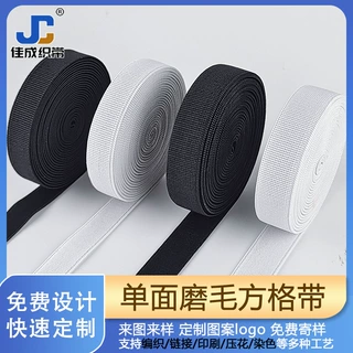 工厂定制黑白横纹弹力松紧带单面磨毛方格高弹辅料包边条橡筋腰带