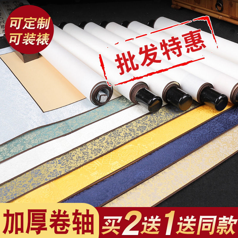 宣纸卷轴国画工笔画生宣纸仿古色空白挂轴半生熟毛笔书法作品纸