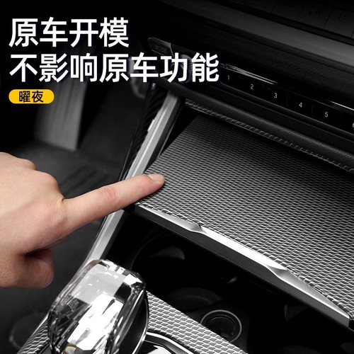 Suitable for BMW's new 3 Series 4 Series i3 320li modified Yaoye interior center control panel decorative supplies protective patch