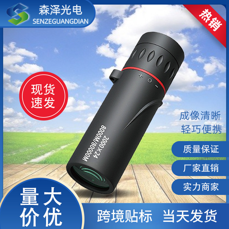 单筒望远镜2000x24便携演唱会拍照手机望远镜跨境单筒望远镜批发