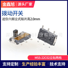 ��������MSS-22C02����С6�Ż�Ĥ��Ƭ������2��6�Ż�����Դ����