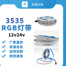 ͉LED5mm߲RGBܛ 12V 3535 8mm 120 խRGBܶȟ