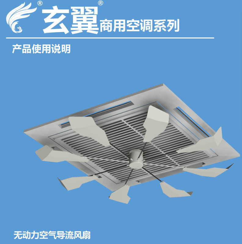Electric-Free Central Air Conditioning Air Deflector Fan Prevents Direct Air Blowing from the Air Conditioner, Accelerating the Circulation of Hot and Cold Air Inside the Room