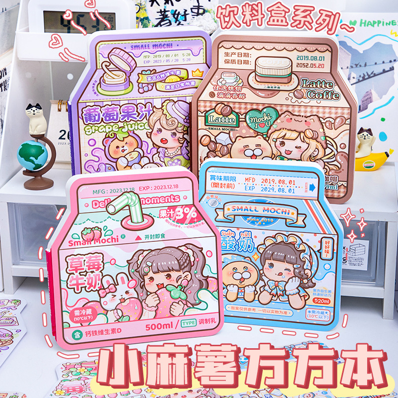 小麻薯飲料盒手賬本高顏值方方本少女心手帳本文藝精緻方格筆記本