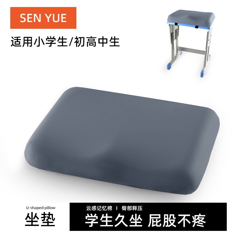 记忆棉学生座椅垫久坐不累矫正坐姿增高缓解疲劳颈部腰部