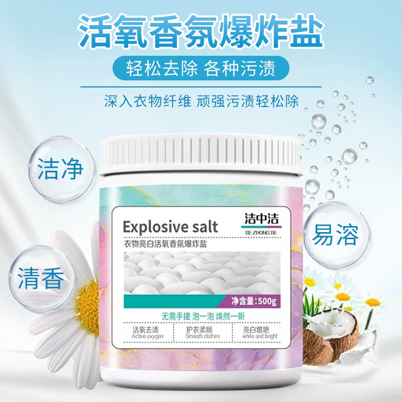 Взрывная соль для стирки для удаления пятен. Цветная одежда универсальная для удаления желтого и отбеливания.