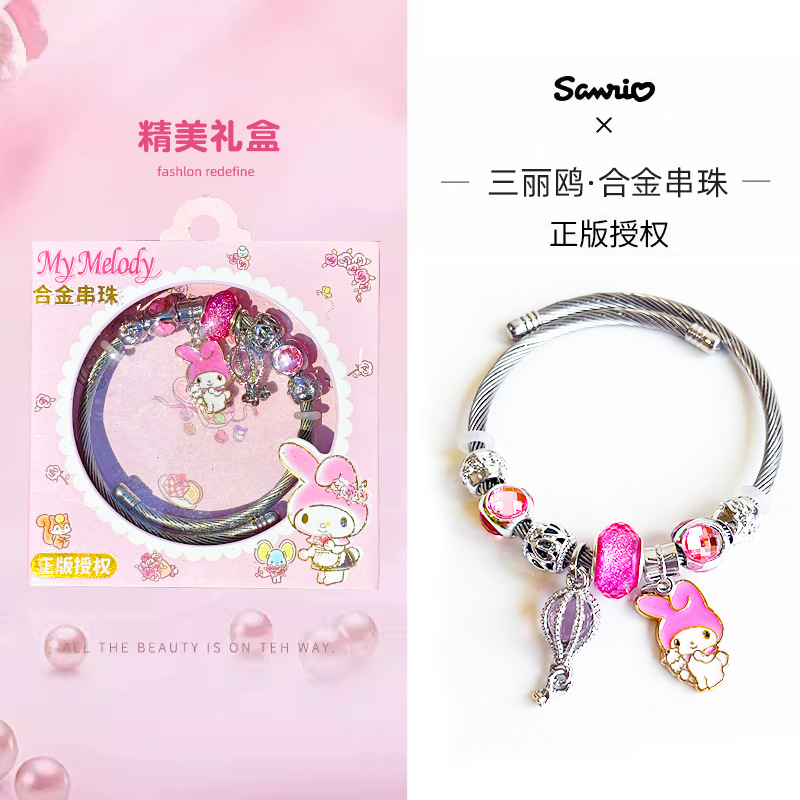 화려한 팔찌 멜로디