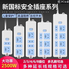 新しい国家標準ソケット電磁調理器エアコンドラッグ配線ボードプラグソケットコンバータロングライン家庭用ソケット