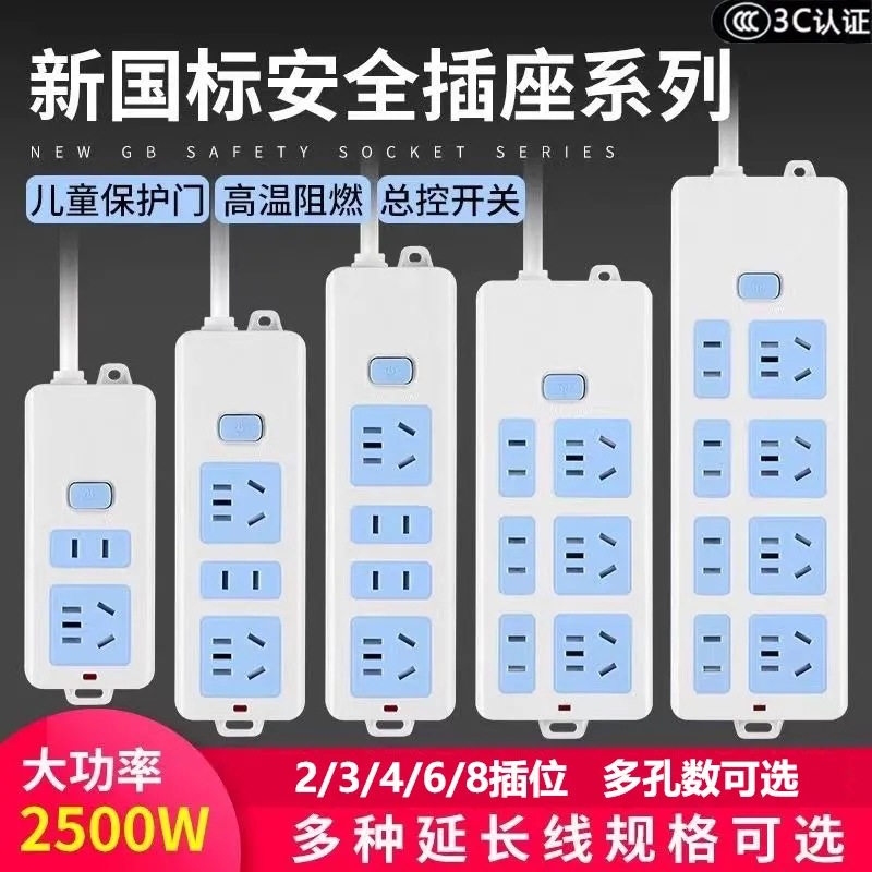 新国标插座电磁炉空调拖接线板插排插座转换器带长线家用插座
