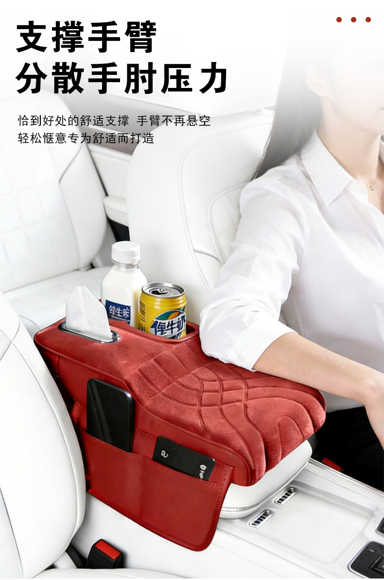 Car Armrest Box Pad Storage Box Car Thickened Heightening Pad Car Armrest Box Protective Cover Multifunctional Armrest Box