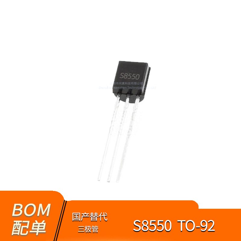 全新 直插 S8550 TO-92 PNP三极管 IC芯片