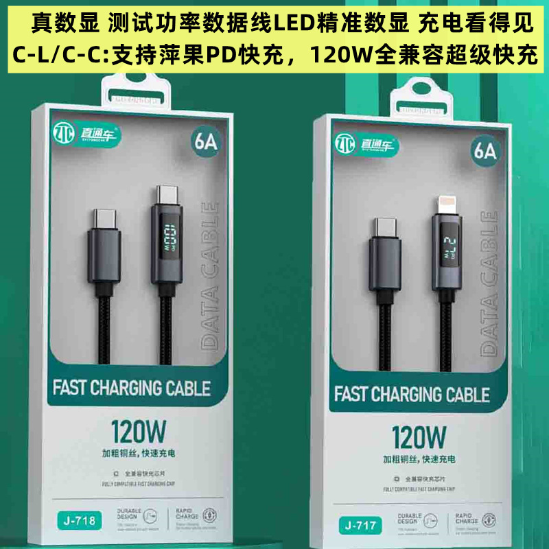Fast Charging Digital Display Data Cable Power Test Pd120W Suitable for Notebook Tablet Phone Charging Cable Aluminum Alloy Fast Charging Digital Display Data Cable Power Test Pd120W Suitable for Notebook Tablet Phone Charging Cable Aluminum Alloy