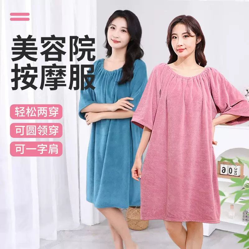 美容院按摩服家用浴裙浴袍肩颈一字肩可穿浴巾宽松睡衣家居服批发