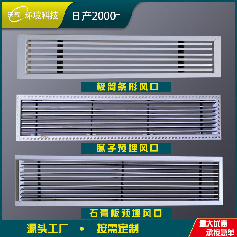 中央空调出风口厂家线性铝合金百叶风口abs条形空调出风口极窄