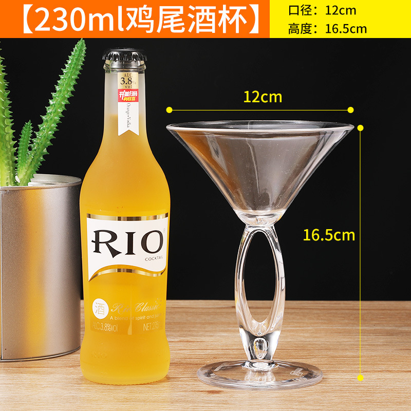 칵테일잔 230ml (PC는 깨지지 않습니다) 1111PC