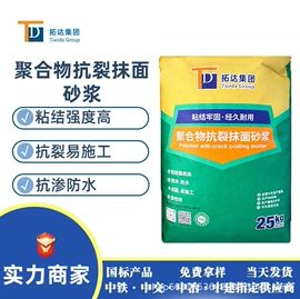 特种建材;砂浆;灌浆料