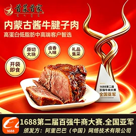 羊肉类;牛肉零食;牛肉类