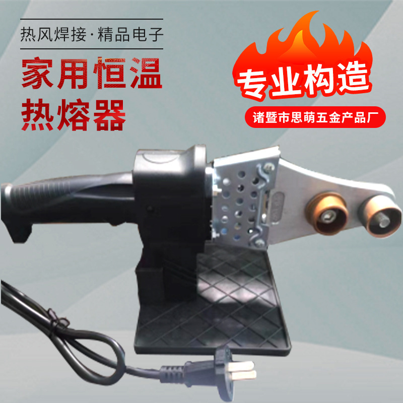 Plumber's Electronic Hot Melt Machine, Adjustable Temperature Plastic Welding Machine, Handheld Water Pipe Hot Melt Machine, Welding Machine in Stock Wholesale Plumber's Electronic Hot Melt Machine, Adjustable Temperature Plastic Welding Machine, Handheld Water Pipe Hot Melt Machine, Welding Machine in Stock Wholesale