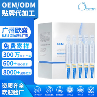 Hyaluronic Acid Hydrating and Rejuvenating Facial Moisturizing Anti-Aging Firming Repair Essence Customized with Imitation Sample