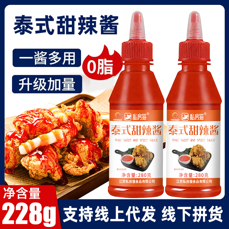私房猫泰式甜辣酱228g披萨意大利面酱番茄酱肉酱手抓饼酱料酱汁