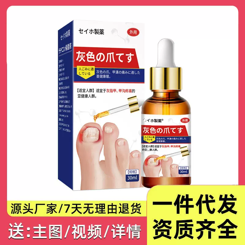 正虎制药灰指甲外用保健液足部增厚发黄甲沟疼痛亮甲脱甲护理液