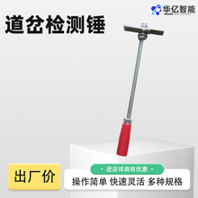 铁路检测锤 便携轨道轨缝检验锤 2-4-6-10mm道岔检查尺