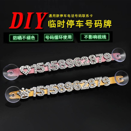 DIY Digital Parking Sign Creative Parking Lot Moving Car Phone Card Sign, Diamond Studded Temporary Parking Car Number Plate