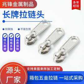 服饰箱包五金;拉链头