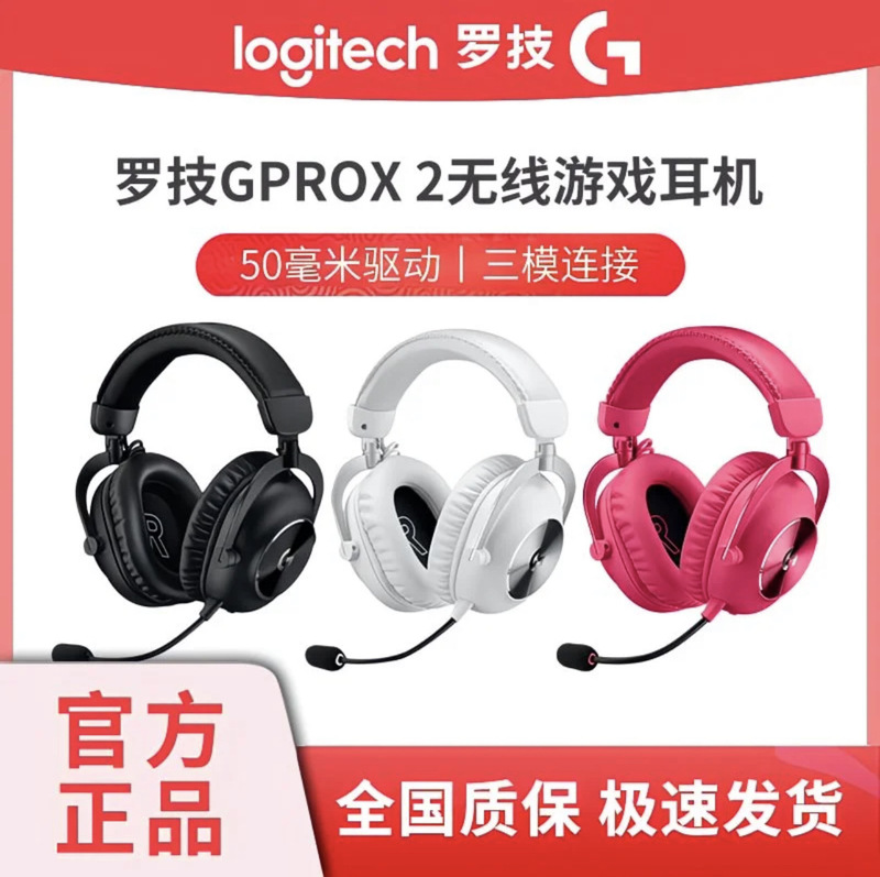Logitech Gprox2 Generation Wireless Bluetooth Three-Mode Gaming Headset with Microphone Gpx Second Generation Headset