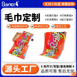 毛巾工厂批发OEM贴牌加工全棉数码印花来图定制洗脸吸水毛巾面巾
