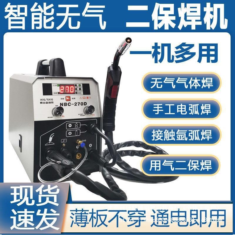 智能无气二保焊一体不用气220v小型电焊机手工焊氩弧焊三用机
