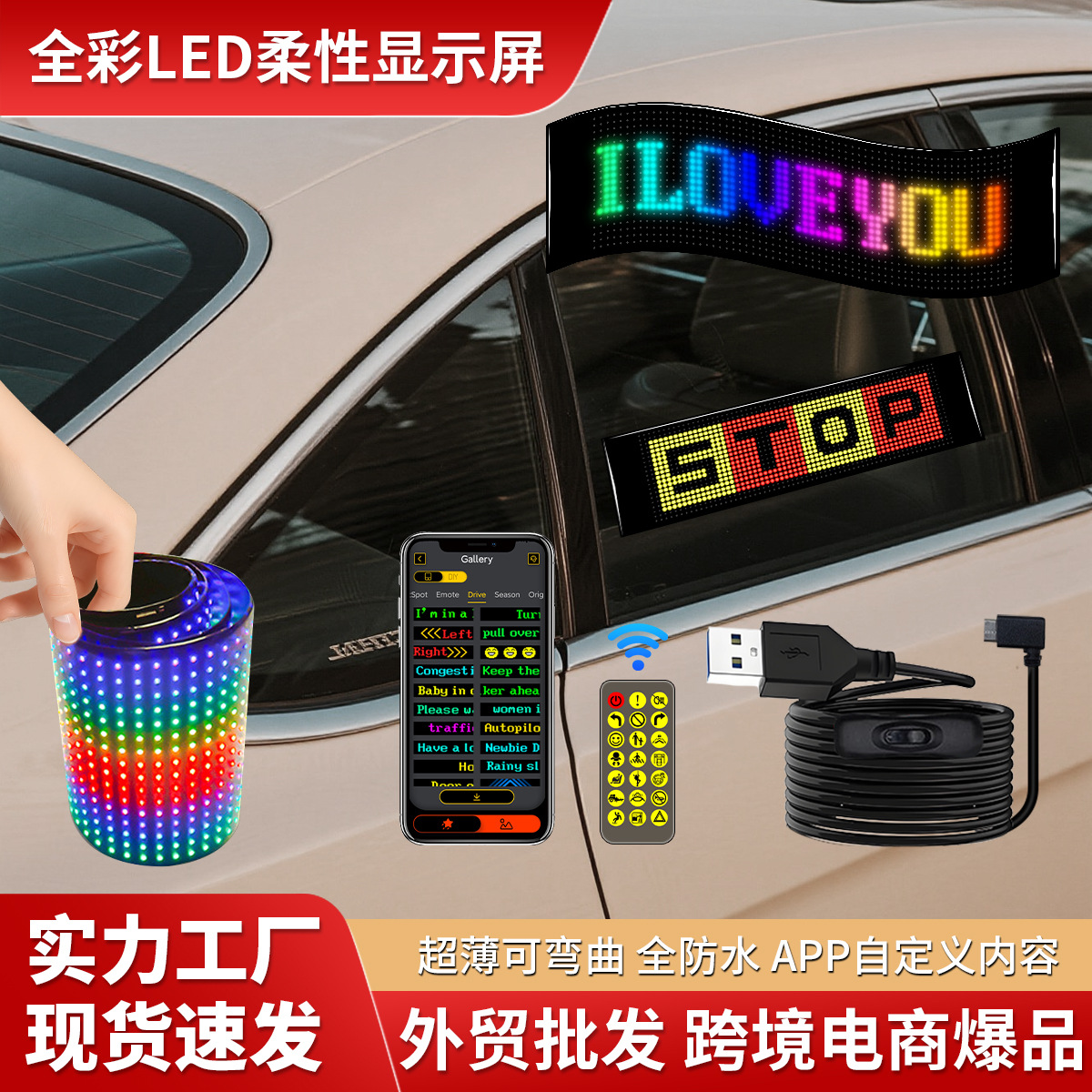 Pantalla LED flexible APP Bluetooth Pantalla de publicidad del coche ventana trasera del coche LED pantalla suave a todo color subtítulos pantalla rodante