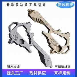 爱歌多功能工具钥匙创意开瓶器便携开箱螺丝刀26合一不锈钢钥匙