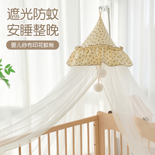 Baby Crib Mosquito Net Baby Children's Spliced ​​Bed Full-Cover Universal Floor-Standing Bracket Mosquito Net Cover Blackout Clip Bed Mosquito Net