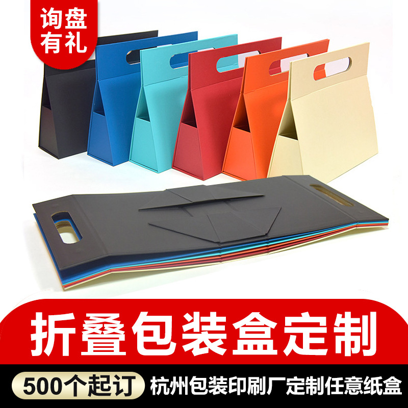 三角手提折叠包装盒定制跨境纯色手提礼盒包装纸盒伴手礼包装彩盒