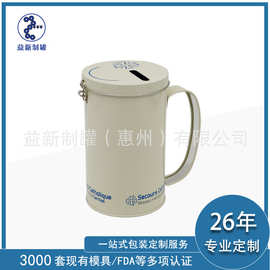 马口铁零钱存储包装铁罐代餐粉保健品铁盒异形桶罐定制创意手提