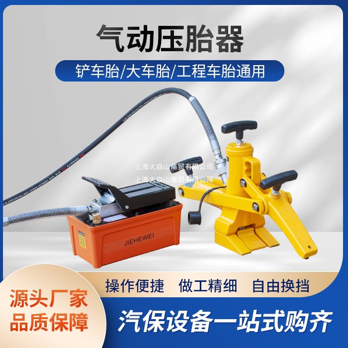 铲车轮胎扒胎器铲车拆轮胎工具气动便携式压胎机装载机扒轮胎工具