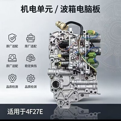 Гидроблок XS4Z‑7G484‑AA 4F27E подходит для коробки передач Mazda Focus FN4A-EL FNR5