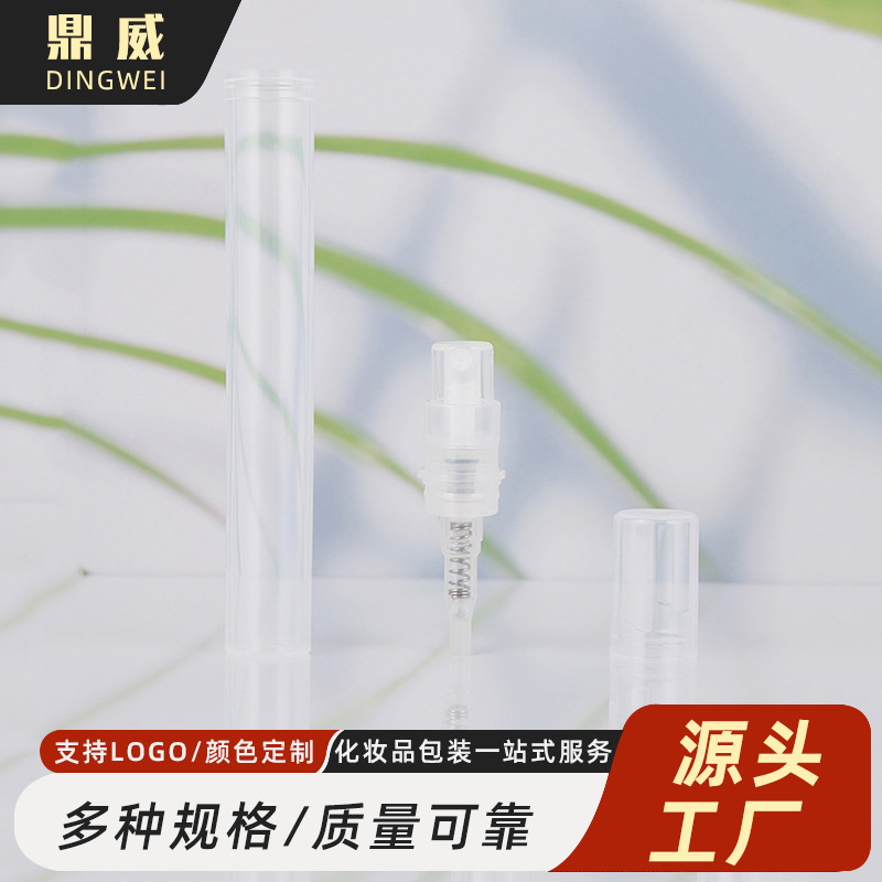 香水笔2ml3ml4ml5ml喷雾瓶笔夹化妆品分装瓶pp塑料磨砂小样瓶