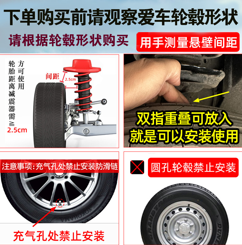 Universal Car Tire Anti-Skid Chains, Snow Emergency Chains for Small Cars, Direct Sales from the Manufacturer, Large Quantity, Favorable Price