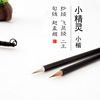 Minuscule Langhao writing brush And cents Wearing Teeny lower case Running script writing brush wholesale Manufactor Direct selling