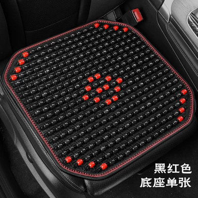 Seat Mat, Wooden Bead Ice Silk Heat, Cool pad - single-square-mat-black-and-red