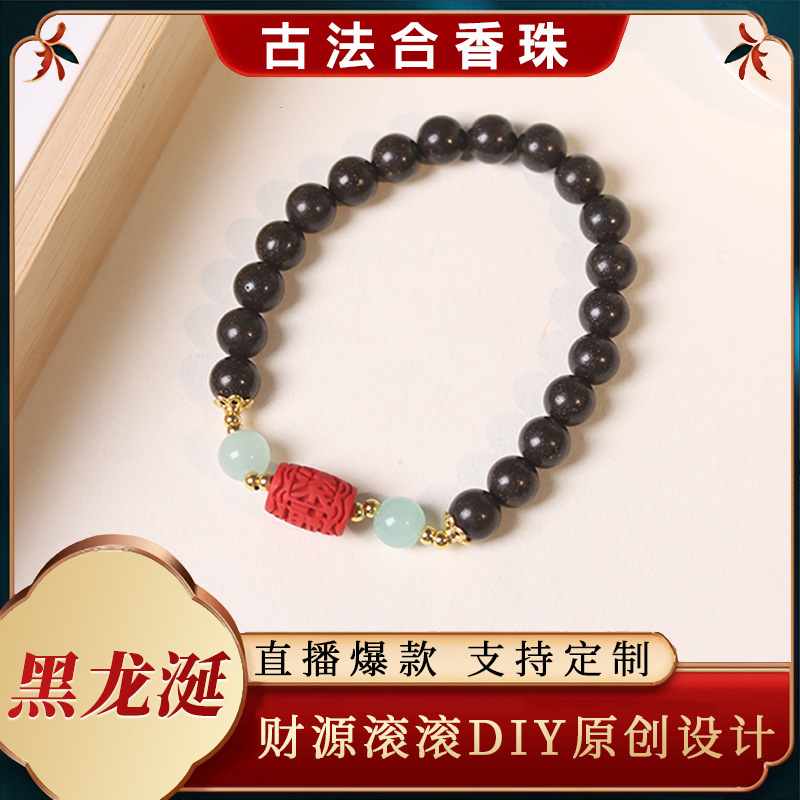 天然合香珠手串中药手串文玩手链女手工制作抖音直播爆款一件批发|undefined